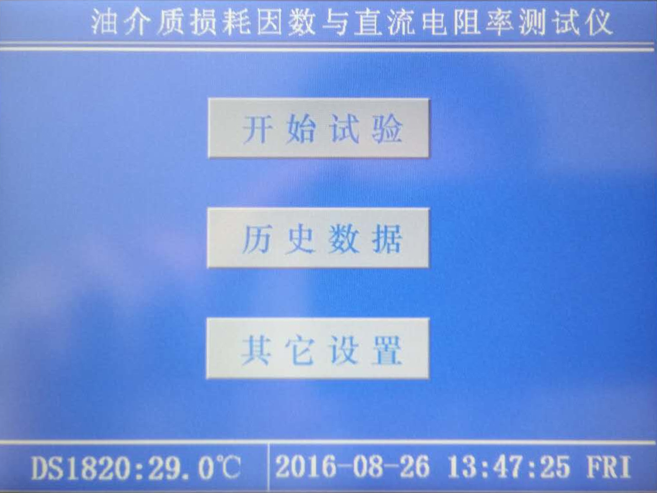 油介質(zhì)損耗及電阻率測(cè)試儀的操作方法