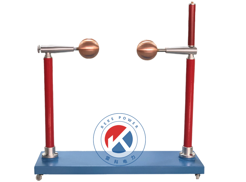 REKE高壓放電保護(hù)裝置試驗放電球隙測壓器