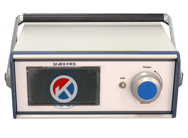 REKE-IV六氟化硫綜合分析儀