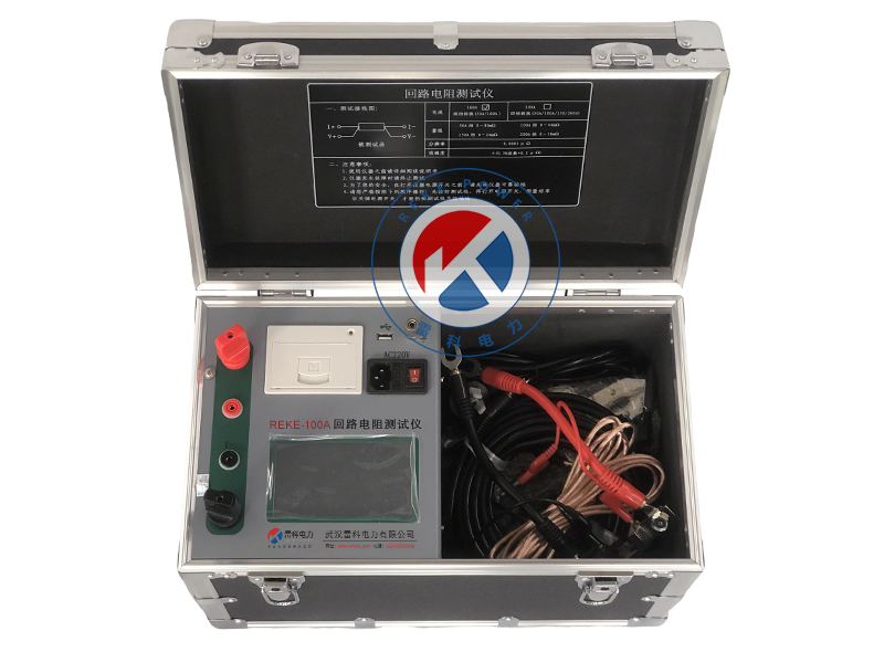 REKE-100A高壓開關(guān)接觸回路電阻測(cè)試儀