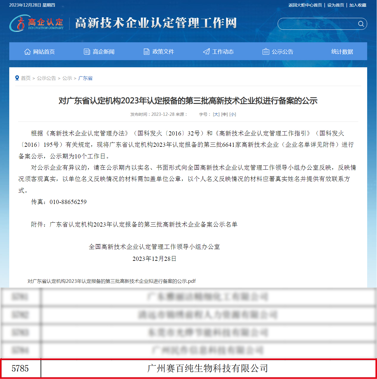 1704354103111495.jpg 畫板 1.jpg