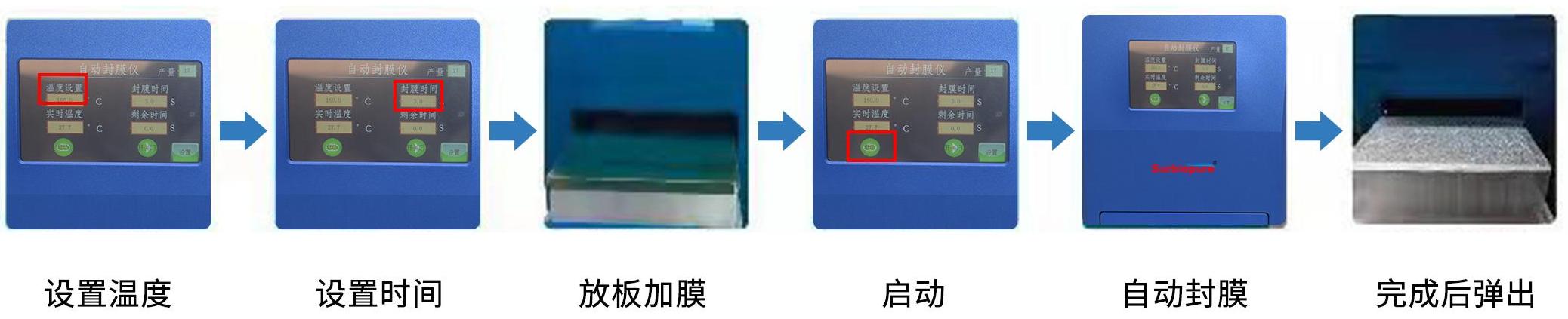 多功能熱封儀 SealFlex - 副本 (2).jpg
